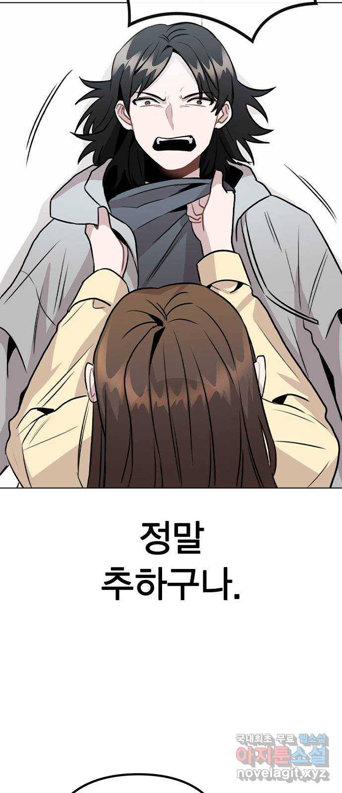 이게 아닌데 46. 상황 역전! 7