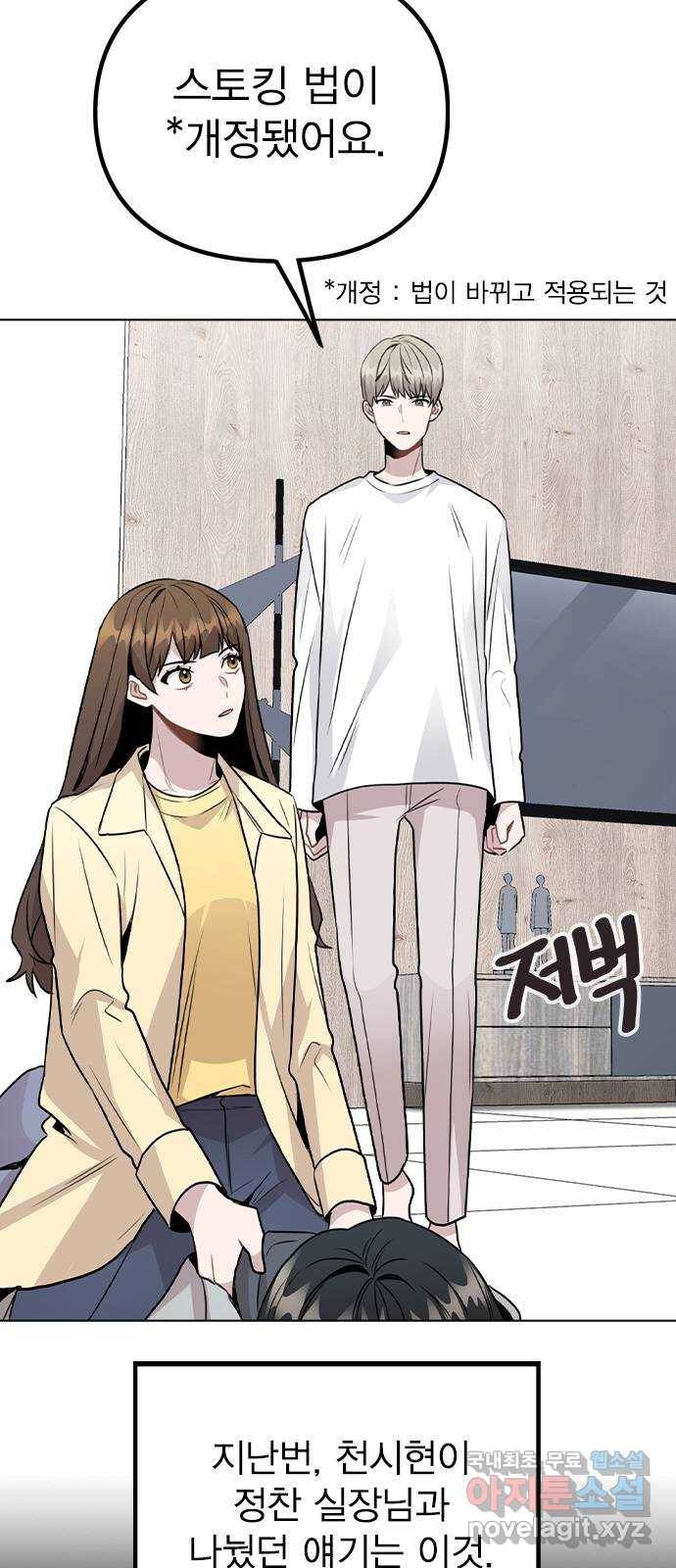 이게 아닌데 46. 상황 역전! 8