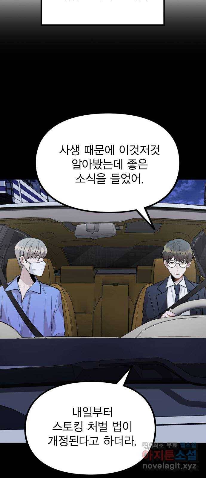 이게 아닌데 46. 상황 역전! 9