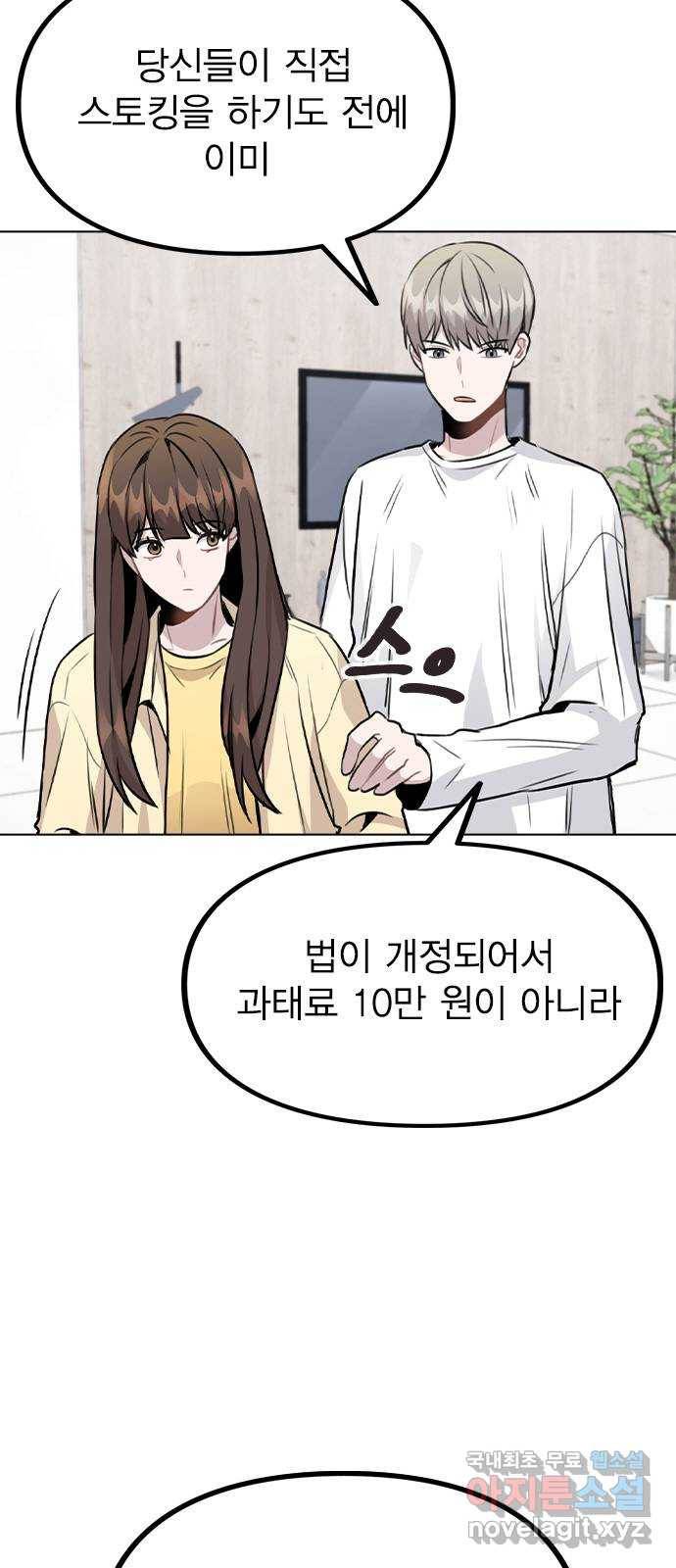 이게 아닌데 46. 상황 역전! 11