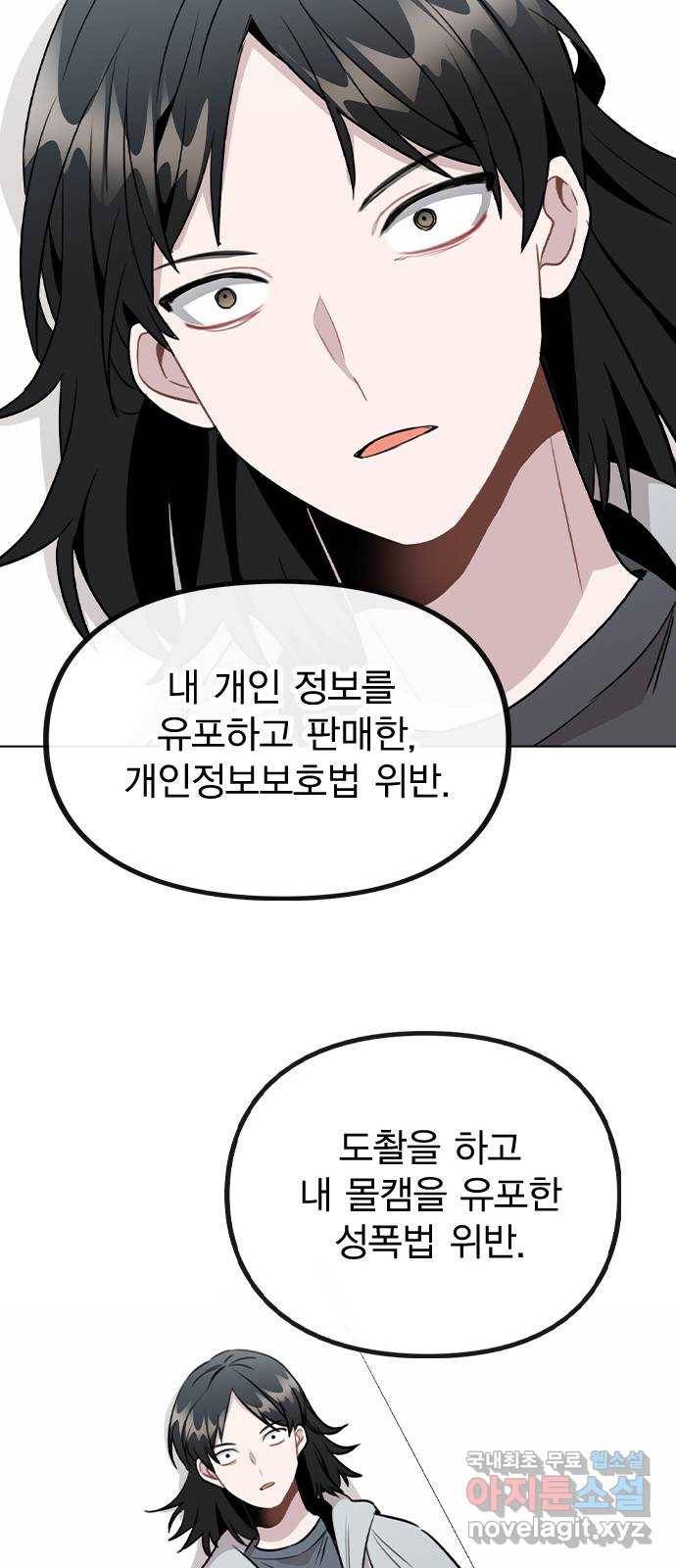이게 아닌데 46. 상황 역전! 14