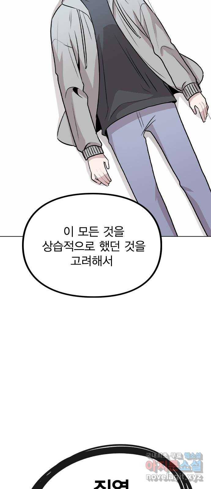 이게 아닌데 46. 상황 역전! 15