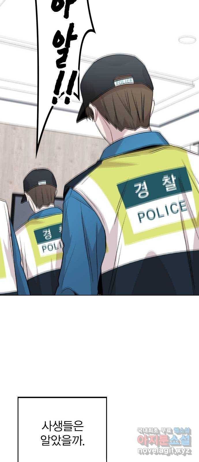 이게 아닌데 46. 상황 역전! 21