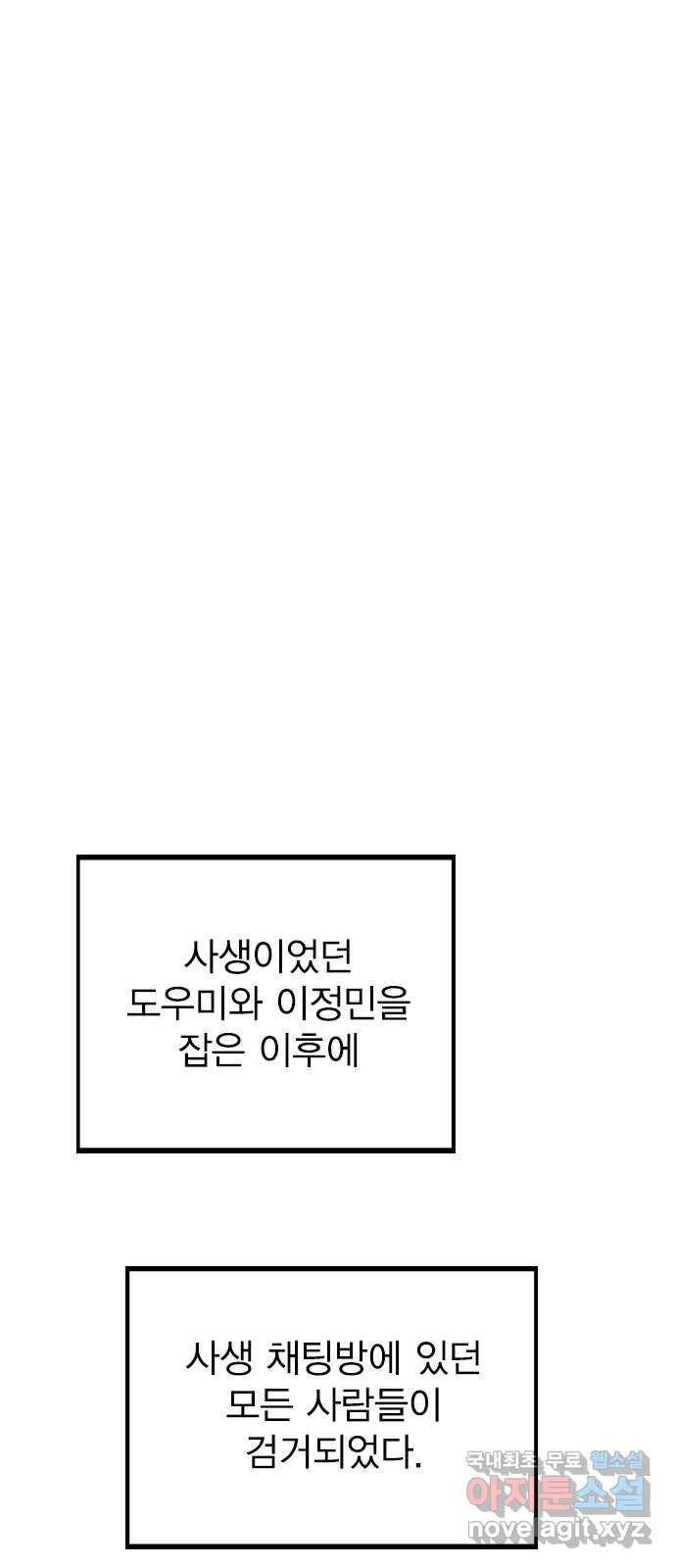 이게 아닌데 46. 상황 역전! 23