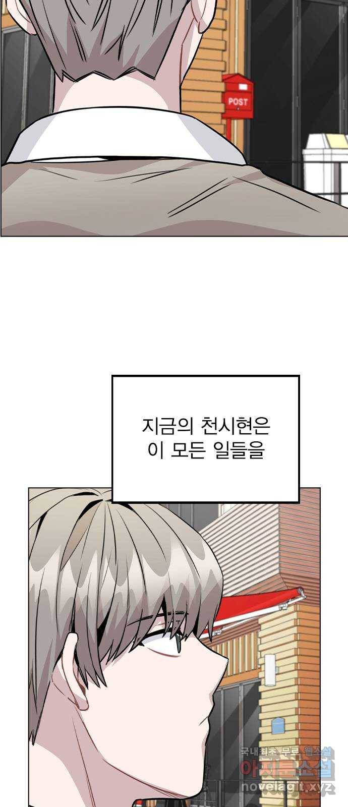 이게 아닌데 46. 상황 역전! 27