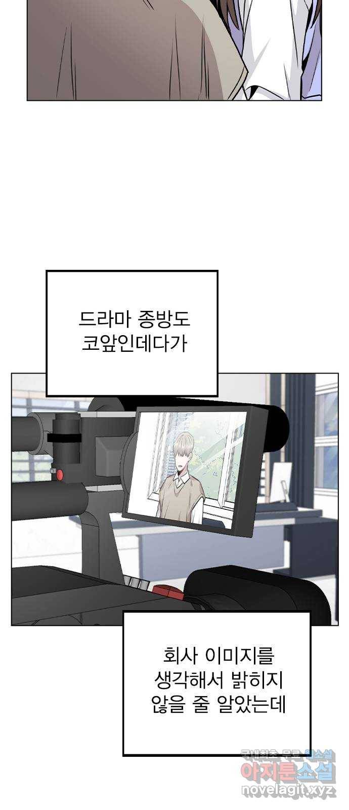이게 아닌데 46. 상황 역전! 29