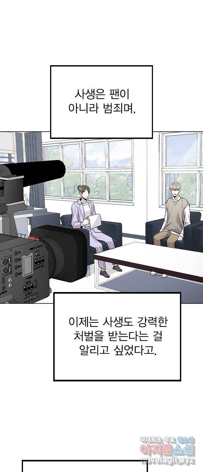 이게 아닌데 46. 상황 역전! 30