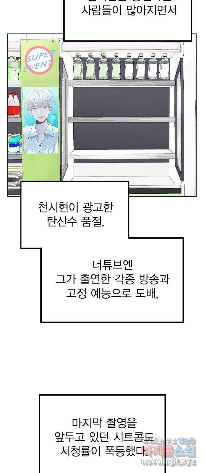 이게 아닌데 46. 상황 역전! 32