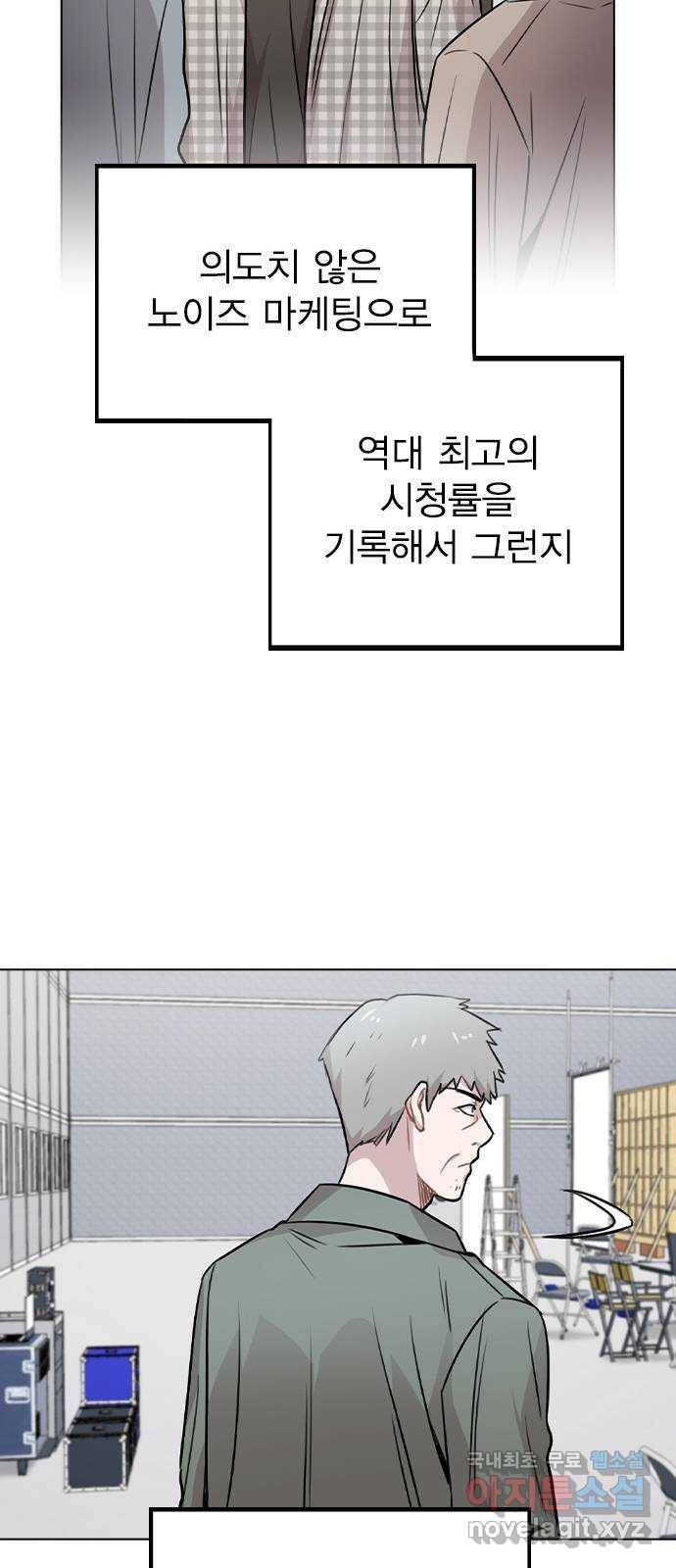 이게 아닌데 46. 상황 역전! 34