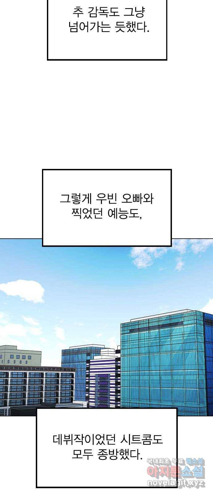 이게 아닌데 46. 상황 역전! 35