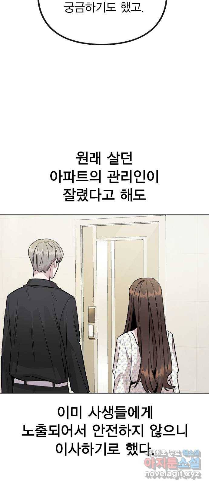 이게 아닌데 46. 상황 역전! 38