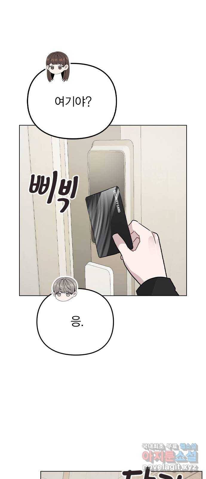 이게 아닌데 46. 상황 역전! 39