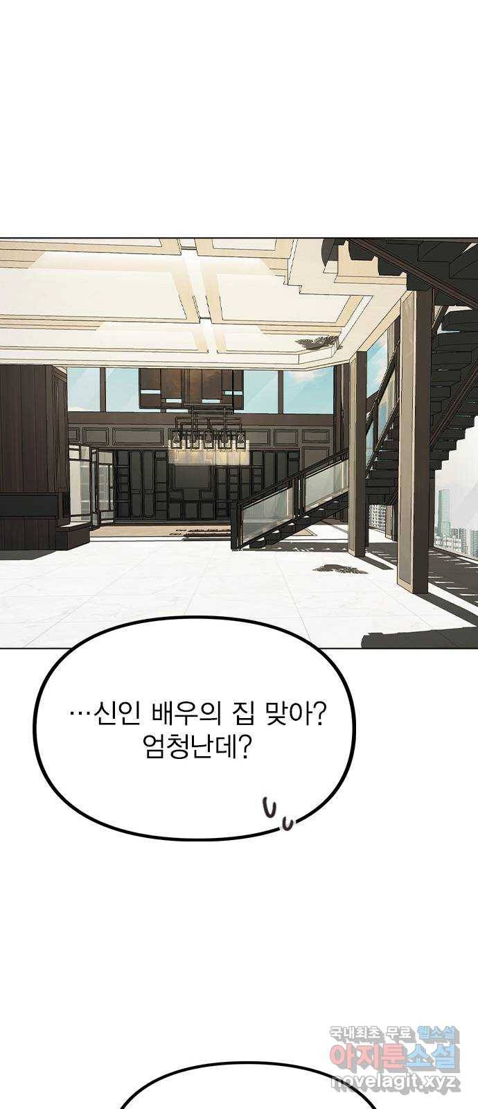 이게 아닌데 46. 상황 역전! 42