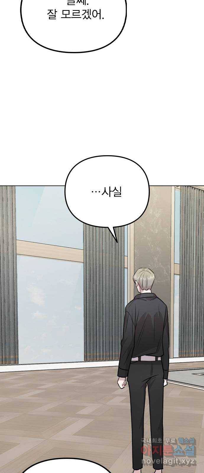 이게 아닌데 46. 상황 역전! 46