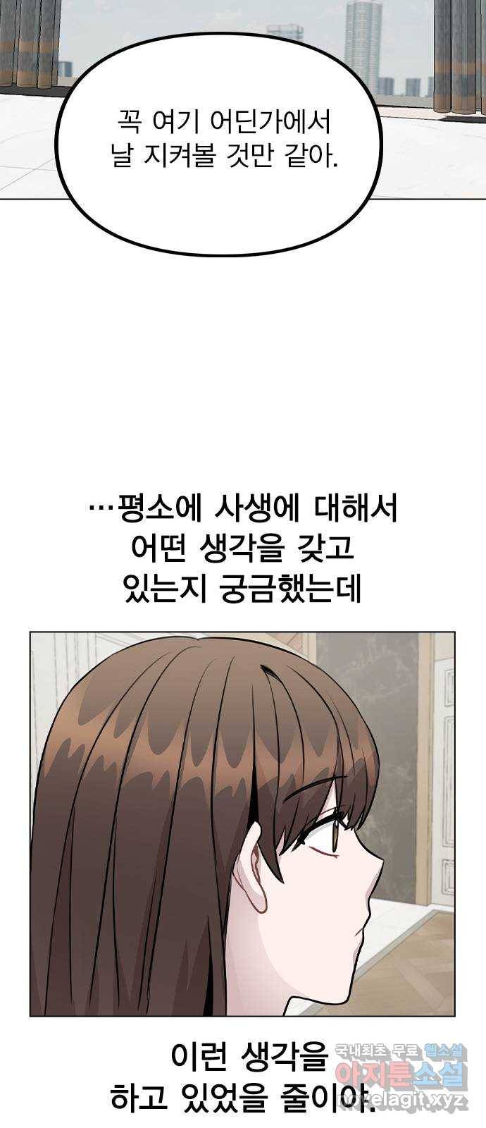이게 아닌데 46. 상황 역전! 49