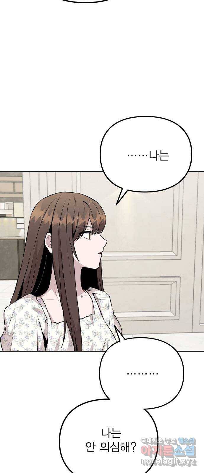 이게 아닌데 46. 상황 역전! 60