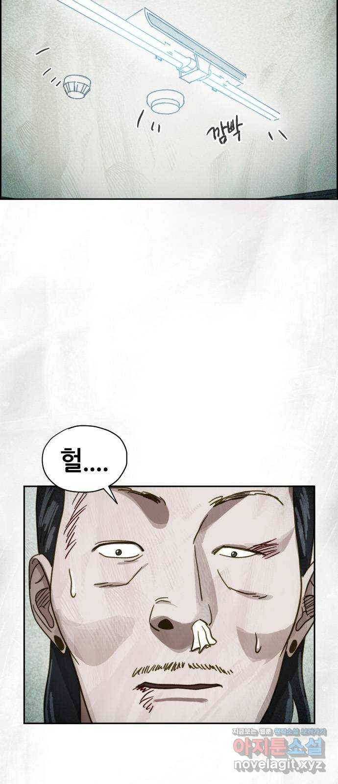 재앙의 날 45화: 덫 7