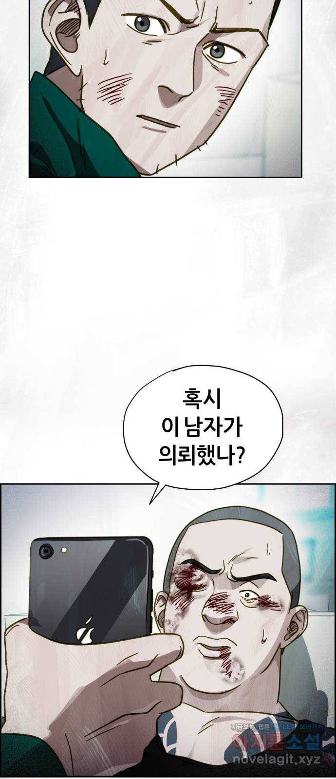 재앙의 날 45화: 덫 16