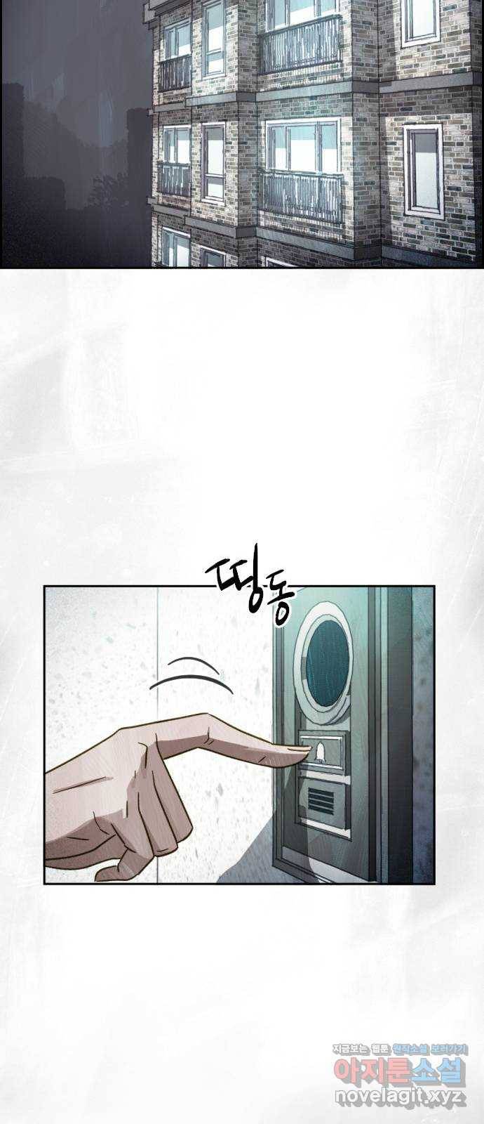 재앙의 날 45화: 덫 19