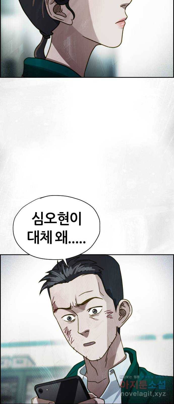 재앙의 날 45화: 덫 21
