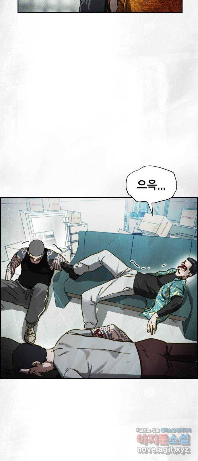 재앙의 날 45화: 덫 27