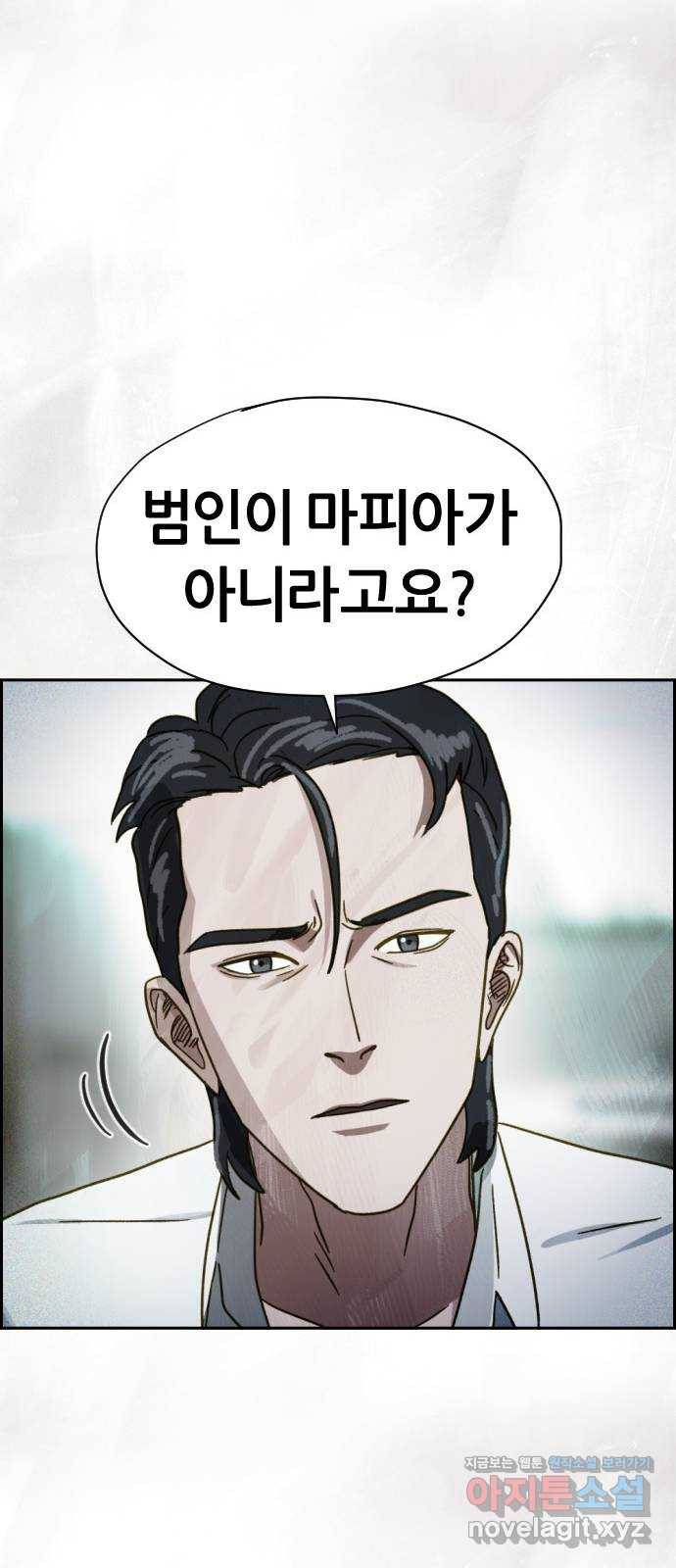 재앙의 날 45화: 덫 35