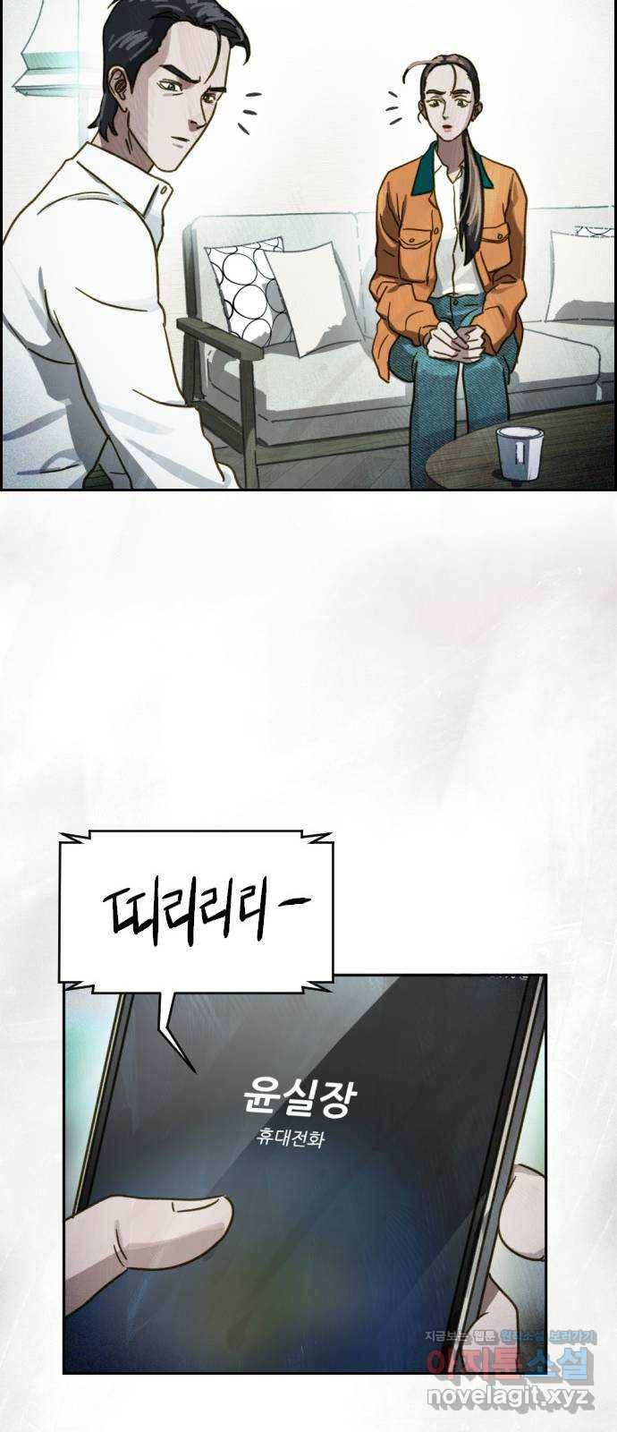 재앙의 날 45화: 덫 37