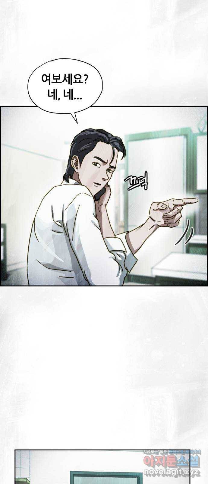 재앙의 날 45화: 덫 39