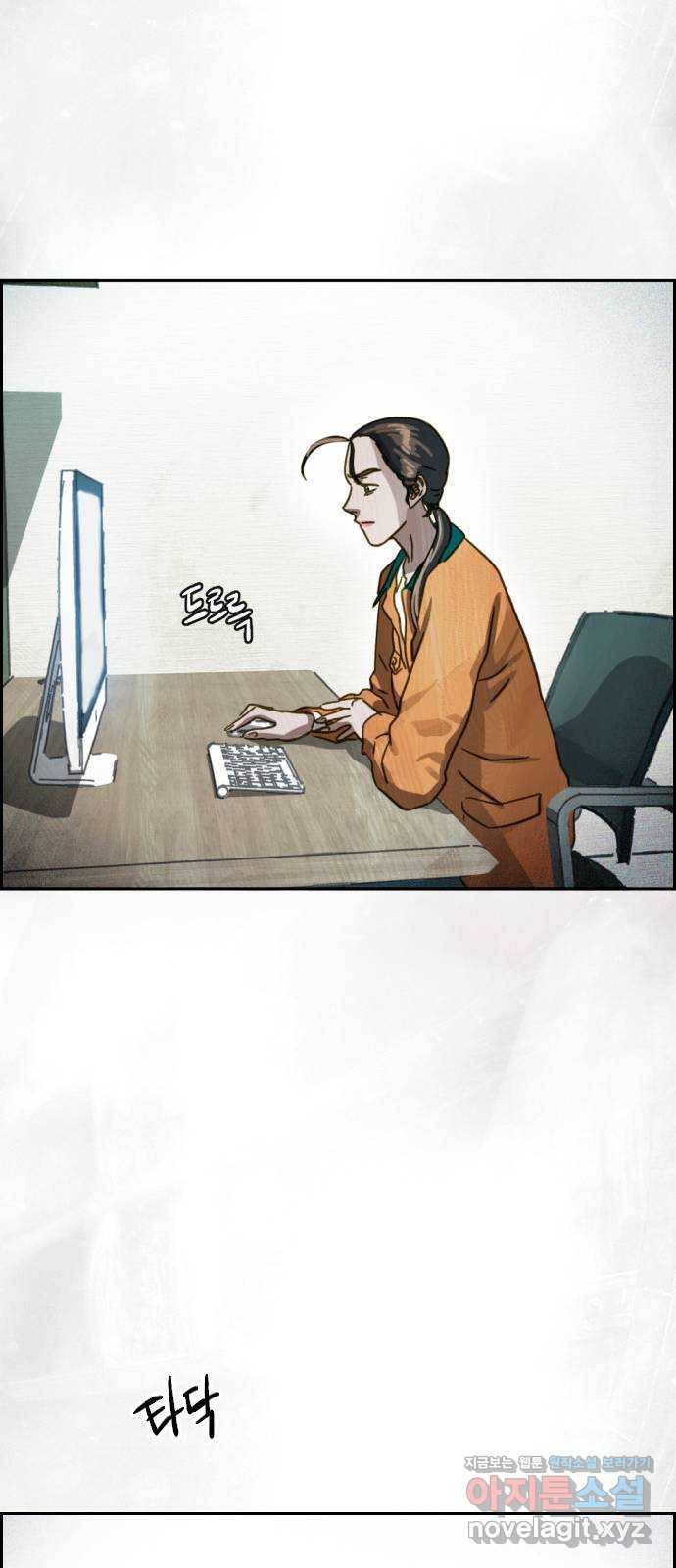 재앙의 날 45화: 덫 43