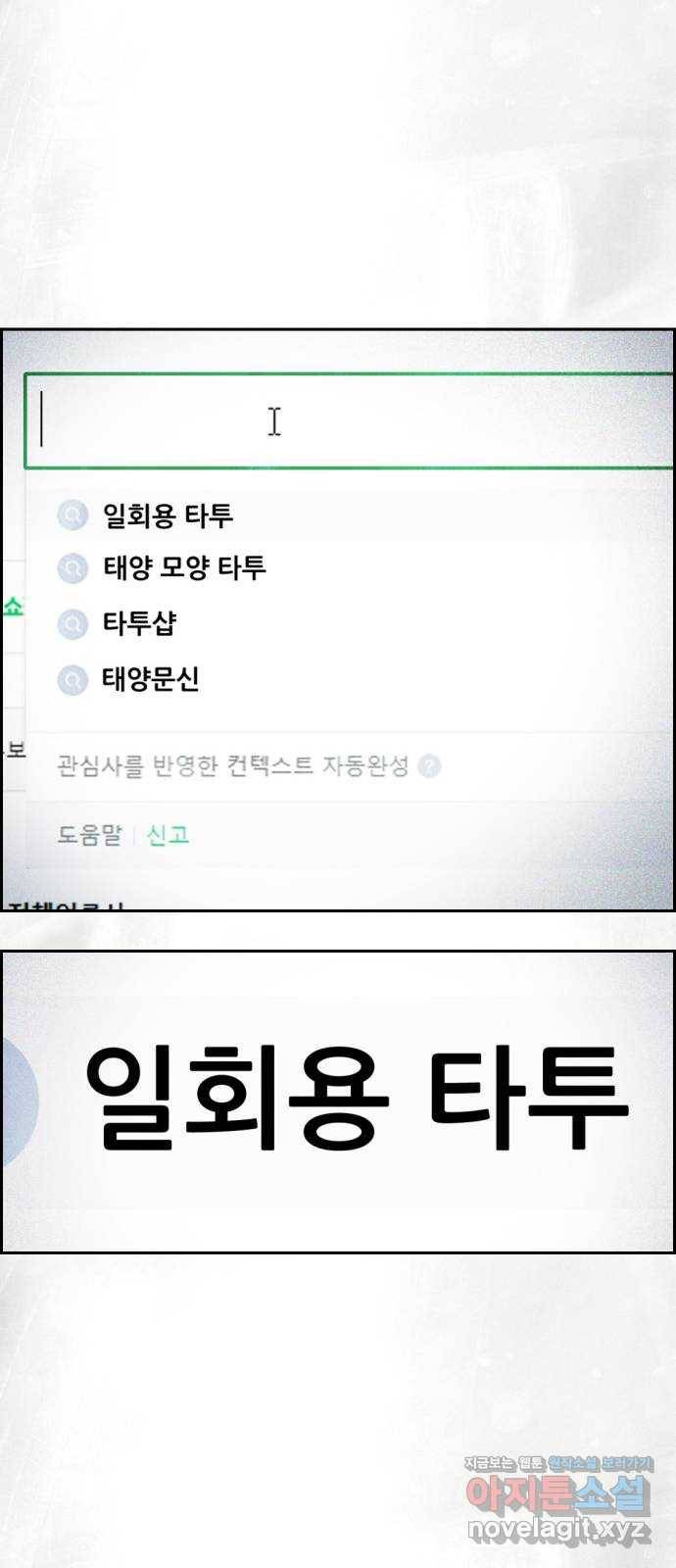재앙의 날 45화: 덫 45