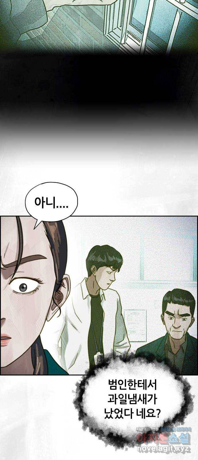 재앙의 날 45화: 덫 47