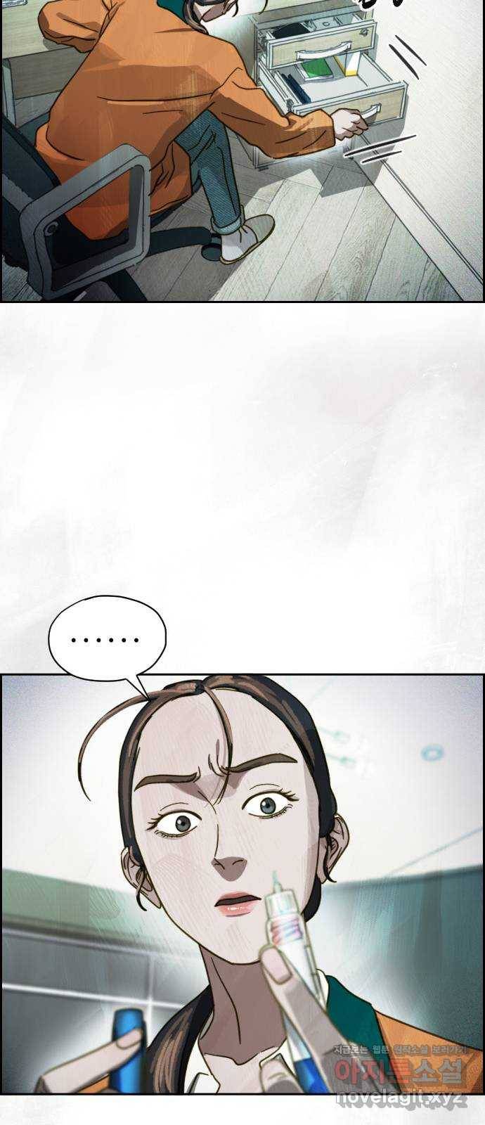 재앙의 날 45화: 덫 49