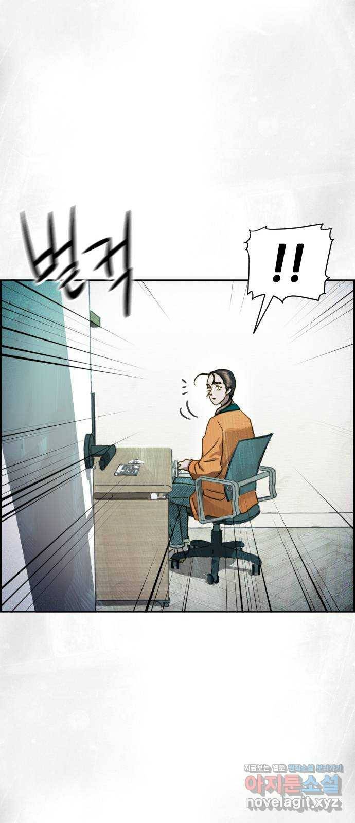 재앙의 날 45화: 덫 55