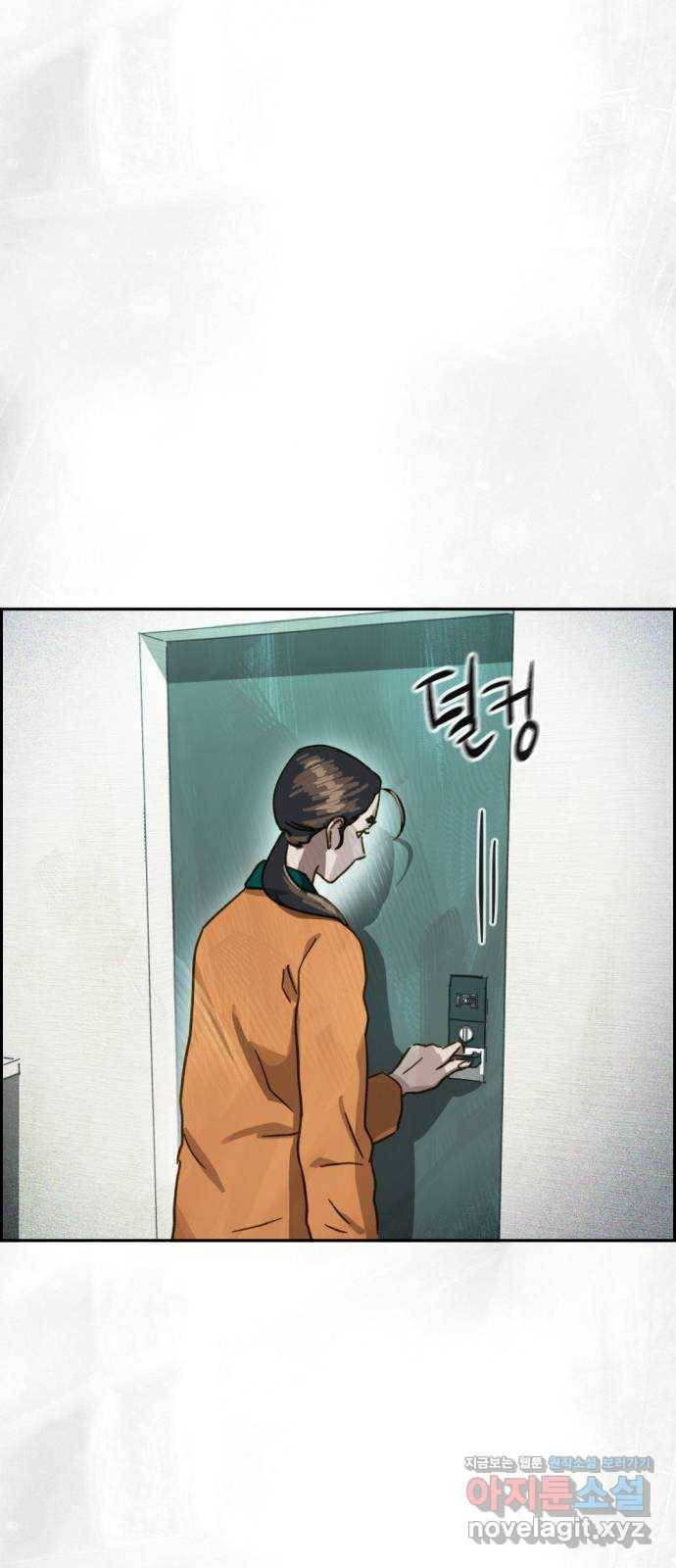 재앙의 날 45화: 덫 65