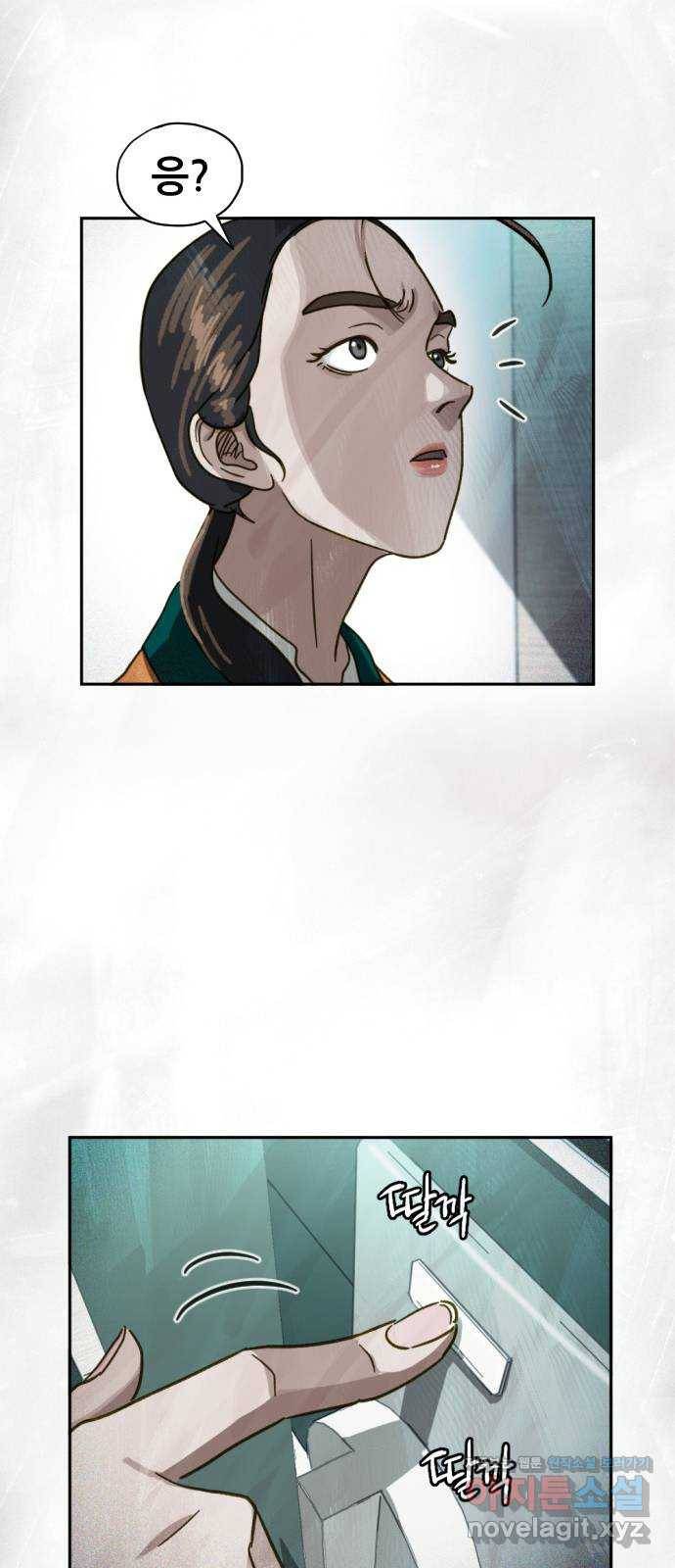 재앙의 날 45화: 덫 66