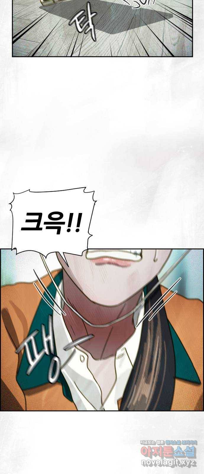 재앙의 날 45화: 덫 73