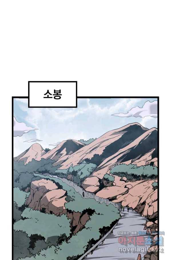 초월진화 38화 2