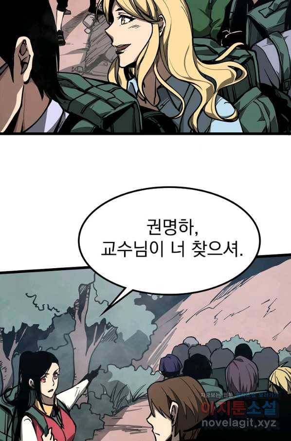 초월진화 38화 4