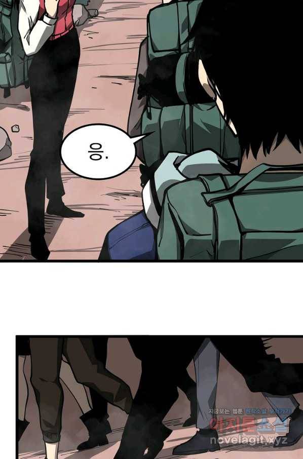 초월진화 38화 5