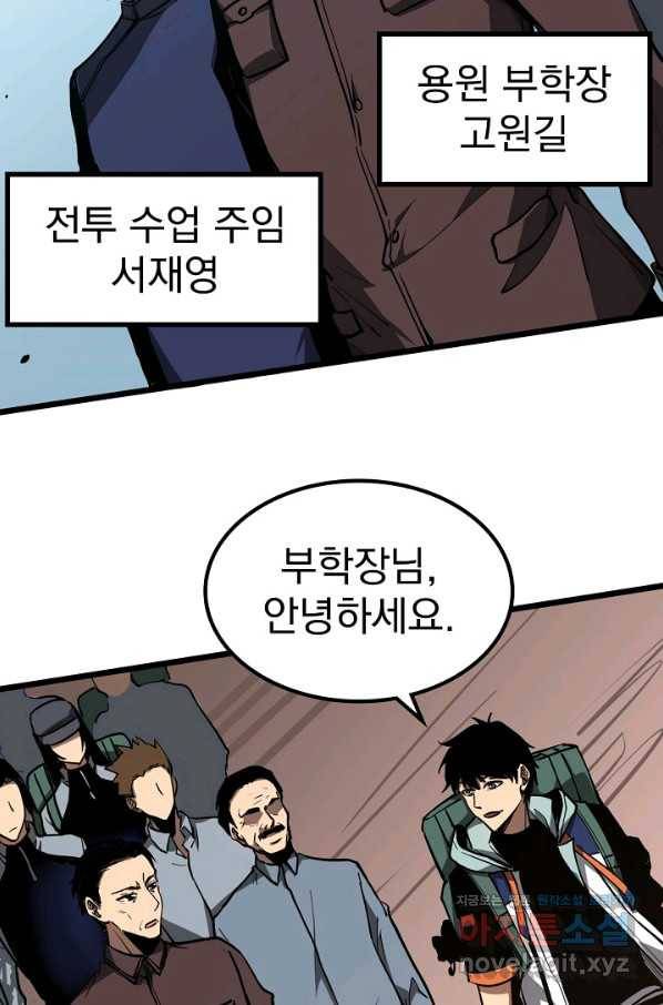 초월진화 38화 7