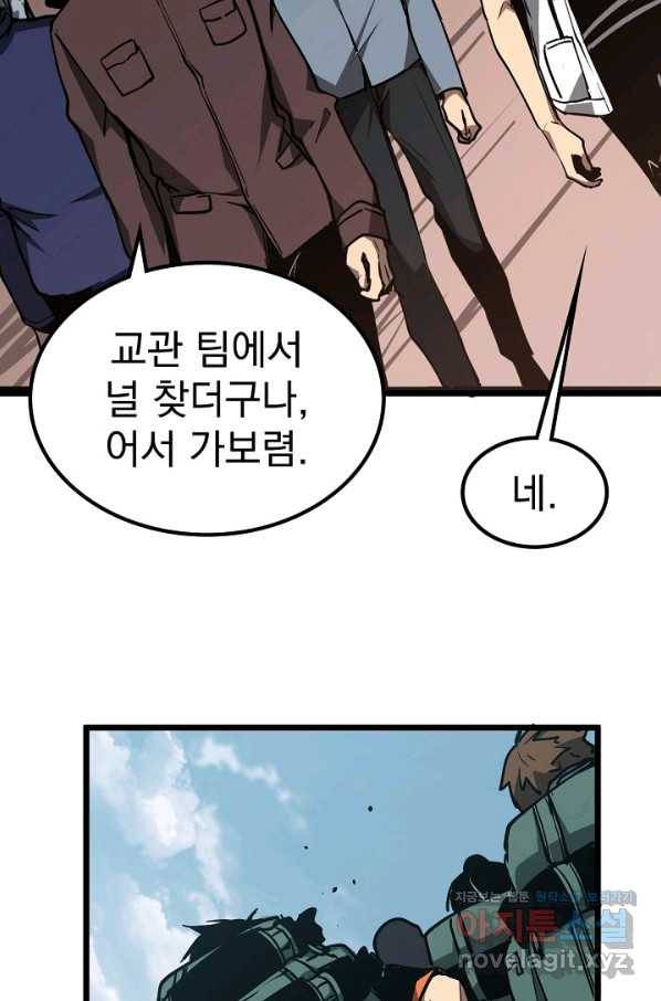 초월진화 38화 8