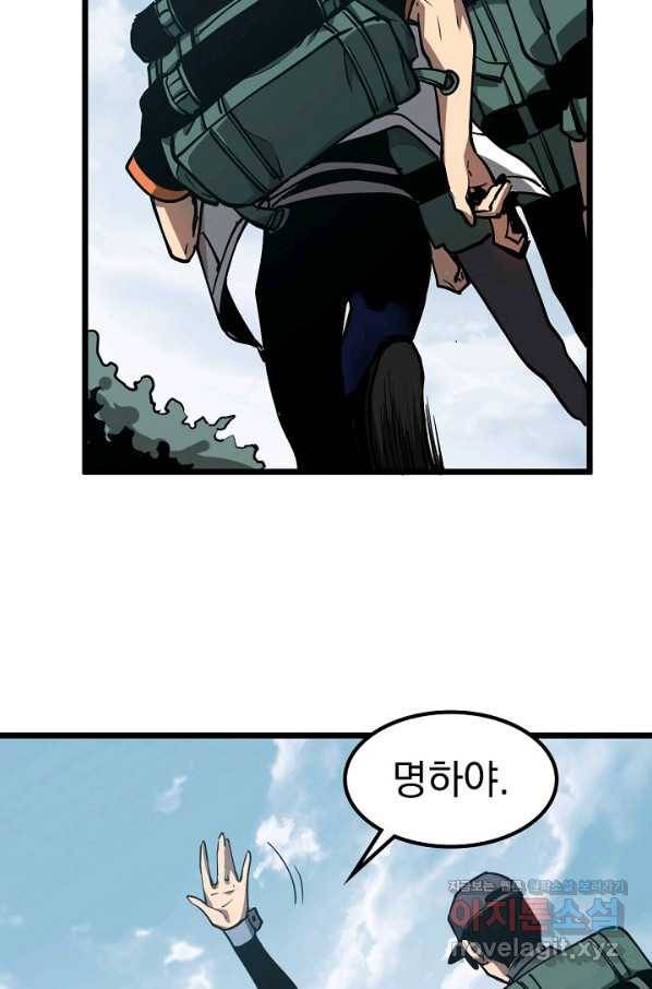 초월진화 38화 9