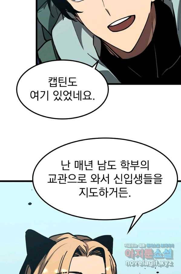 초월진화 38화 11