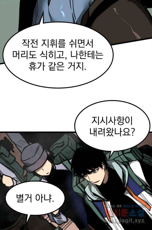 초월진화 38화 13