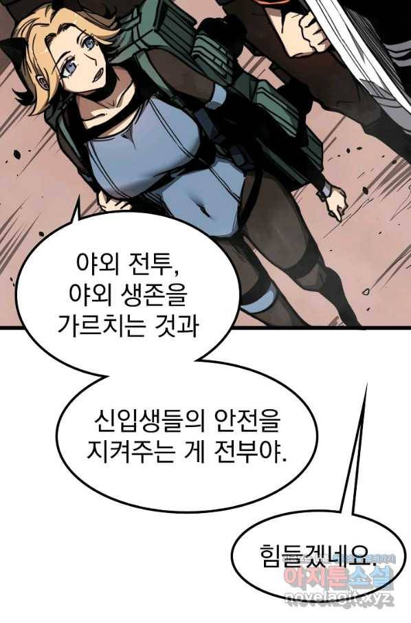 초월진화 38화 14
