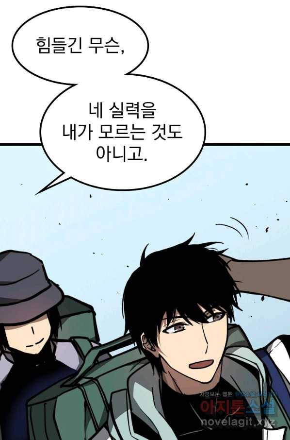 초월진화 38화 15