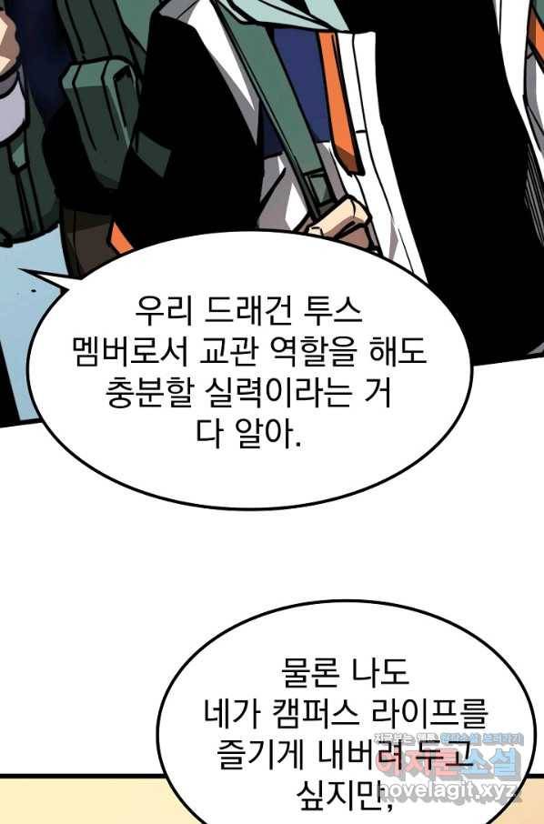 초월진화 38화 16