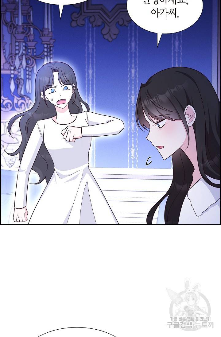마이 페어 메이드 42화 6
