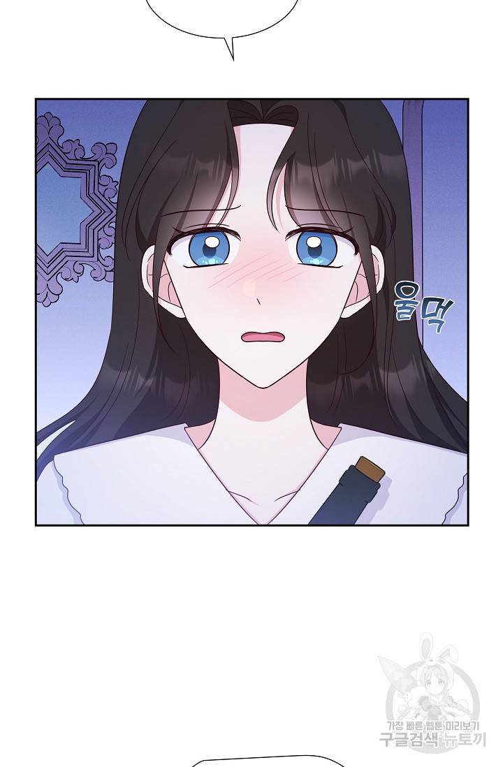 마이 페어 메이드 42화 11