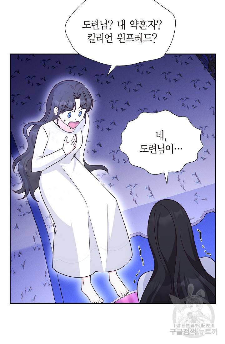 마이 페어 메이드 42화 12